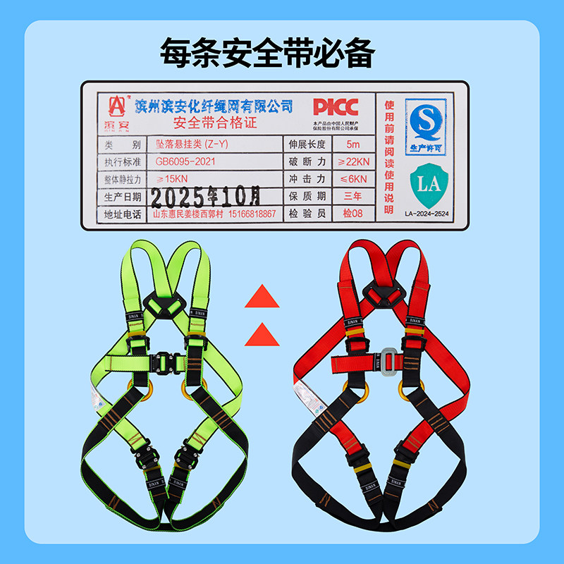 Sabuk Pengaman Panjat Tebing u - Outdoor Adventure Zipline ulasan dan harga